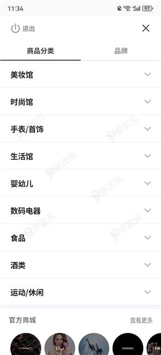 韩际新世界免税店app_图片