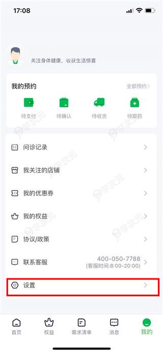 荷叶健康app_图片