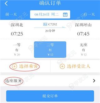 火车票预订12306app_图片