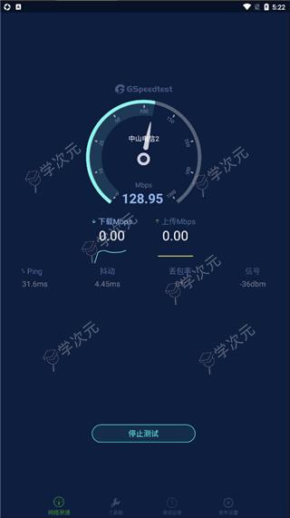 精准测速app_图片
