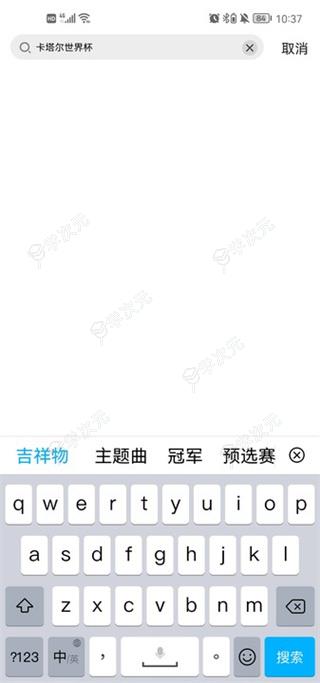 卡塔尔世界杯直播app(CCTV5)_图片