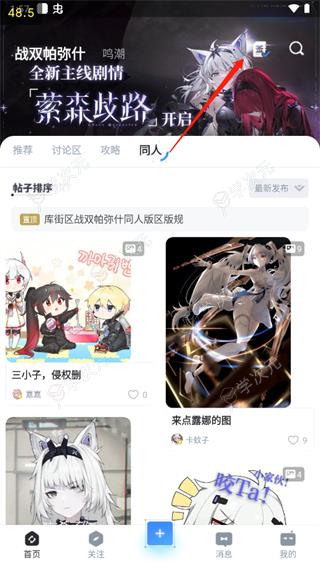 库街区app官方版_图片