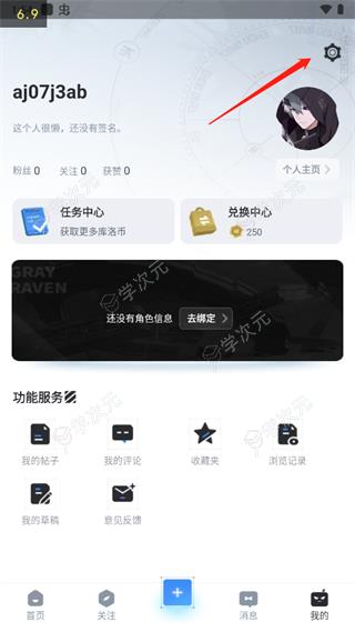 库街区app官方版_图片