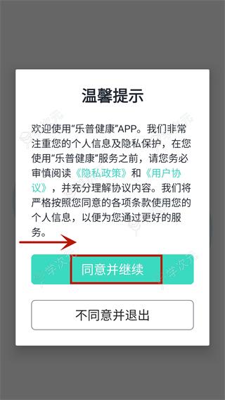 乐普健康app_图片