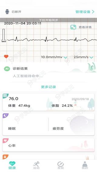 乐普健康app_图片