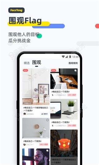 脸疼app官方最新版_图片