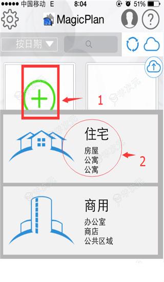 magicplan最新版_图片