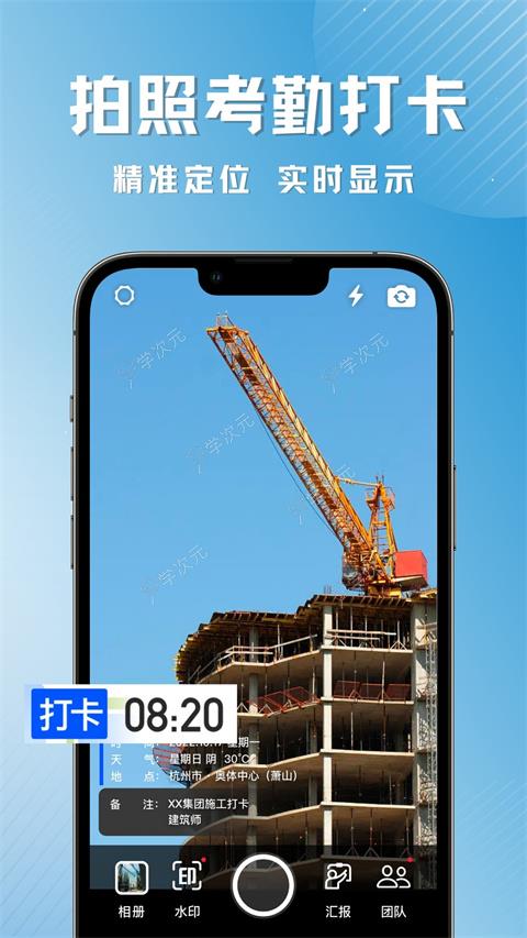 每日打卡相机app_图片