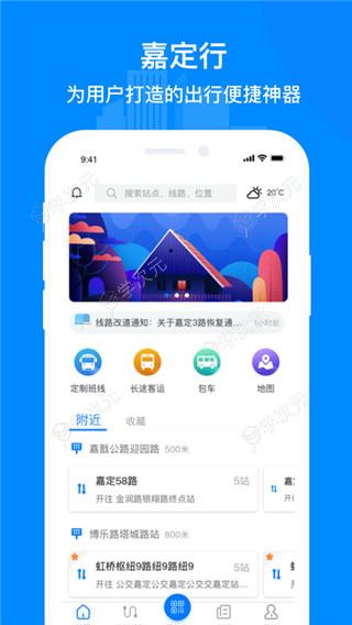 上海嘉定公交app_图片