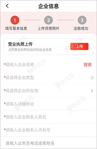 药兜采app_图片