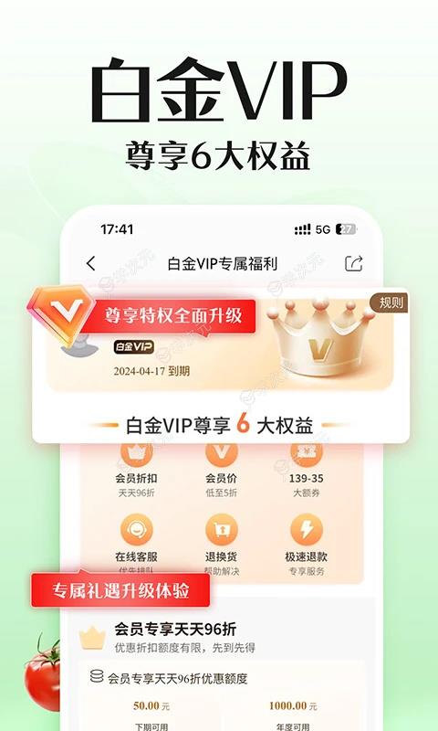 邮乐网app_图片