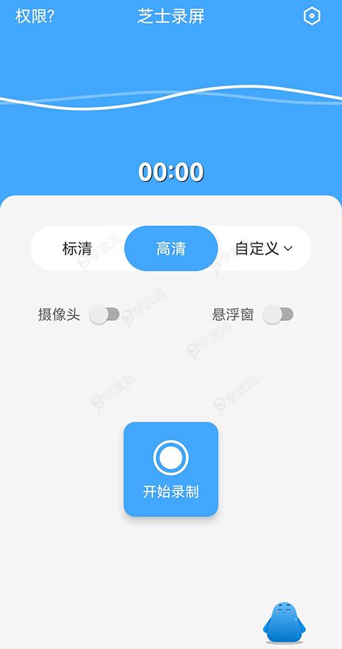 芝士录屏app_图片