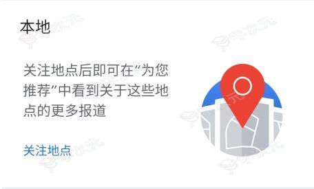 Google新闻app中文版_图片