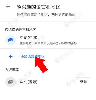 Google新闻app中文版_图片