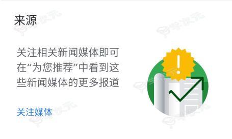 Google新闻app中文版_图片