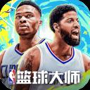 NBA篮球大师哔哩哔哩版