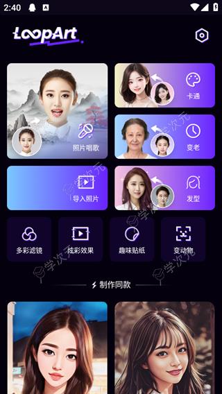 彩虹相机app_图片