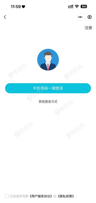 公务行管家app_图片