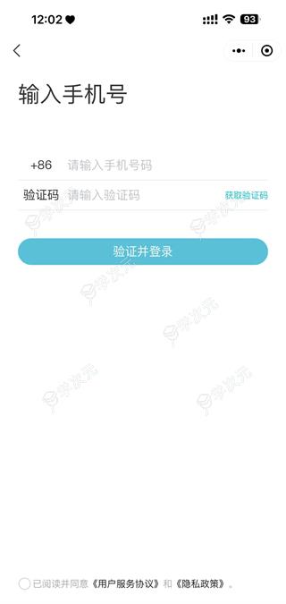 公务行管家app_图片