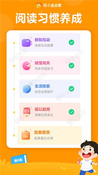 荷小鱼app官方版_图片