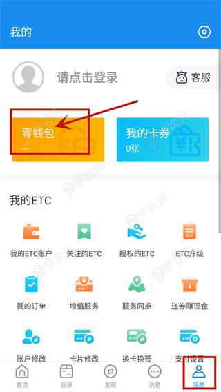 慧联运app(慧联运etc)_图片