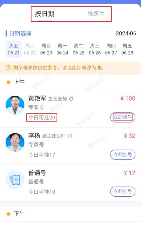 南京儿医在线app_图片