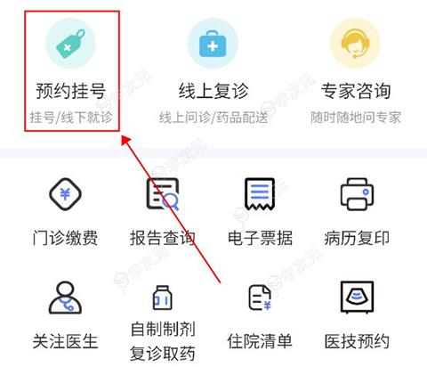 南京儿医在线app_图片