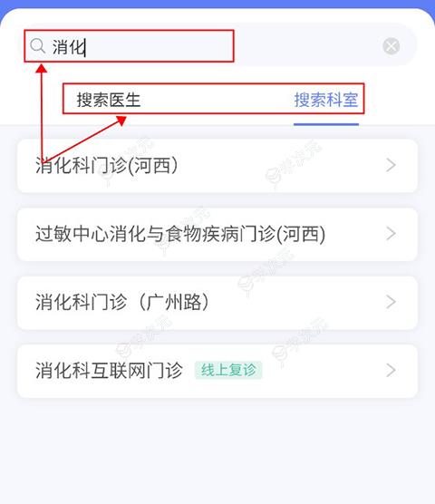 南京儿医在线app_图片