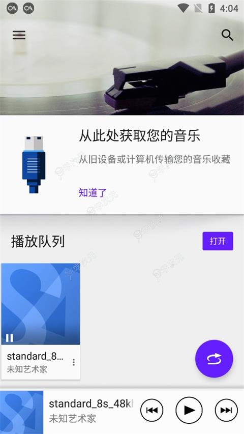 索尼音乐播放器app_图片