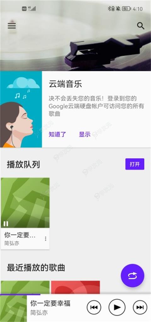 索尼音乐播放器app_图片