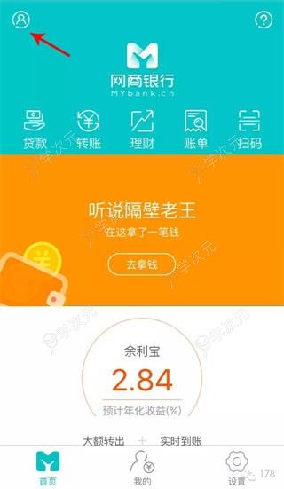 网商银行app_图片