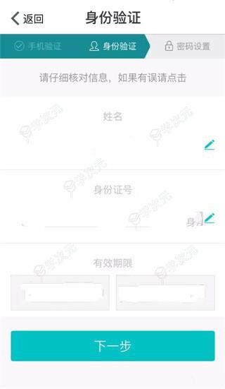 网商银行app_图片