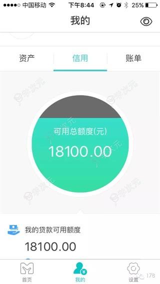 网商银行网商贷App_图片