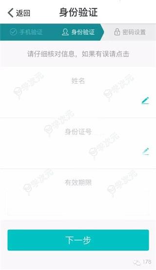 网商银行网商贷App_图片