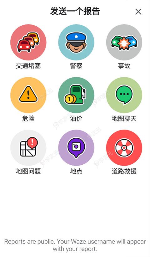 waze地图软件官方中文版_图片