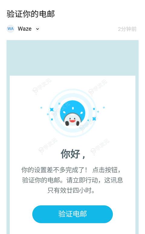 waze地图软件官方中文版_图片