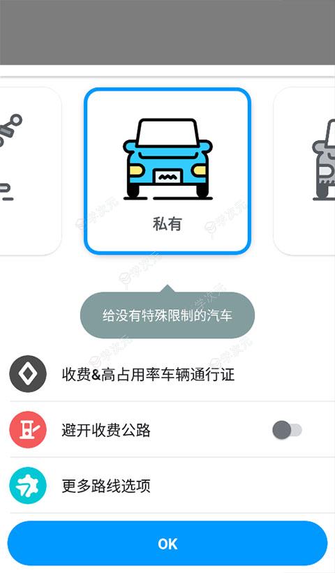 waze地图软件官方中文版_图片