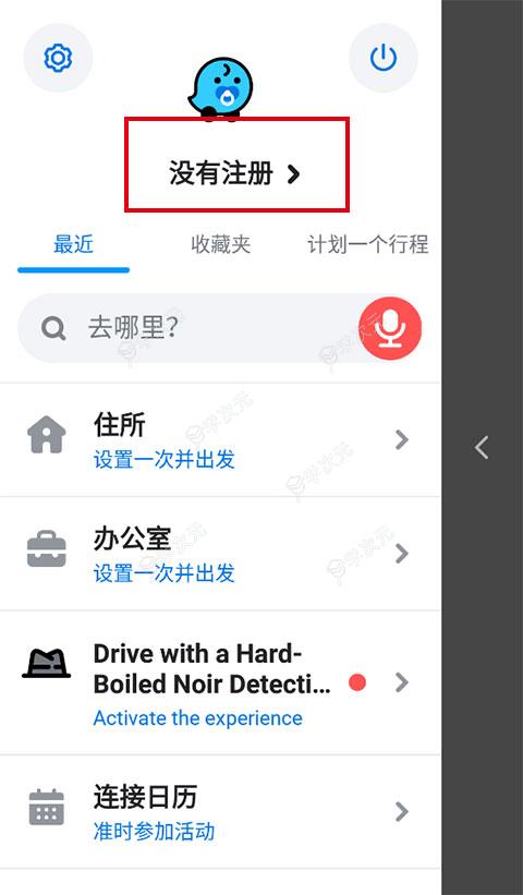 waze地图软件官方中文版_图片