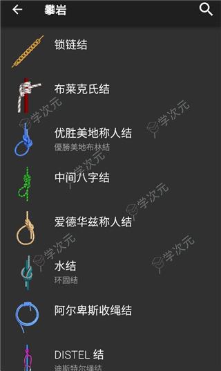 3D绳结(Knots3D)App中文版_图片