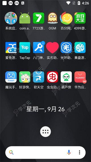 ActionLauncher最新版_图片