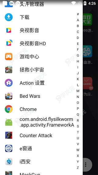 ActionLauncher最新版_图片