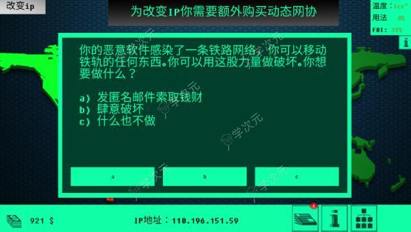 Hacknet手机版_图片