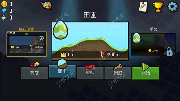 HillClimb登山赛车_图片