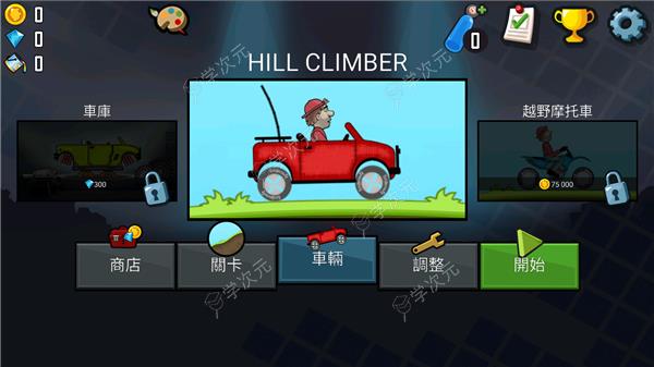 HillClimb登山赛车_图片