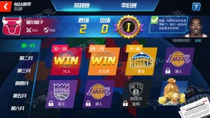 NBA篮球大师360版_图片