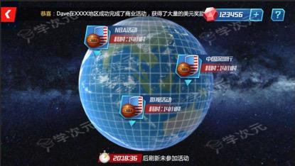 NBA篮球大师360版_图片