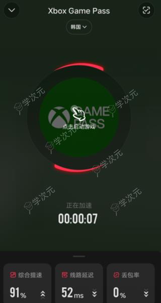 Xbox云游戏App手机版_图片