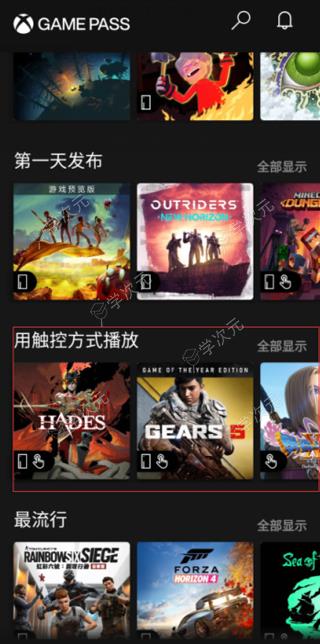 Xbox云游戏App手机版_图片