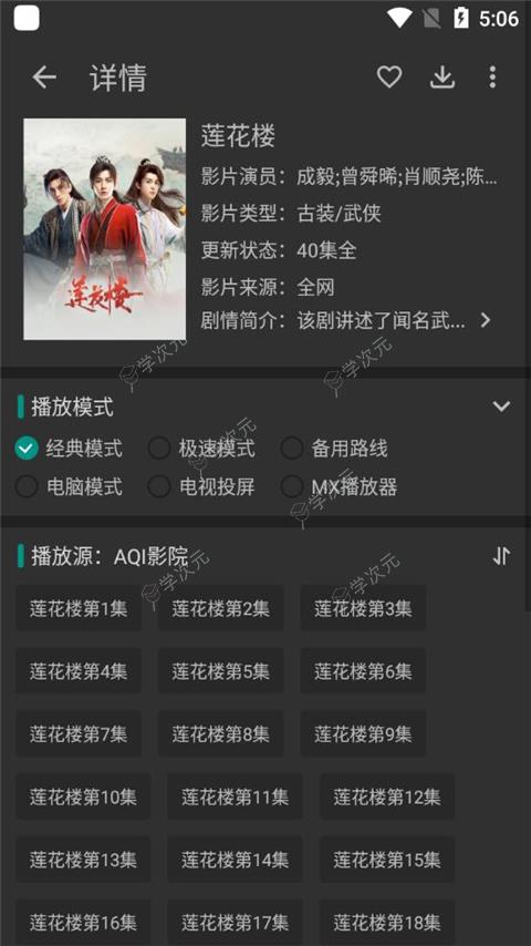 爱看影视app_图片