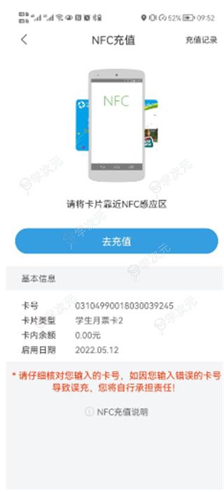 蚌埠通卡app最新版_图片